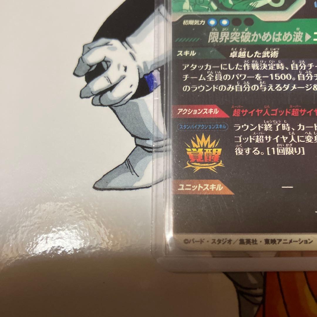 ドラゴンボールカード sdv8-sec sdv8-024 sdv8-035