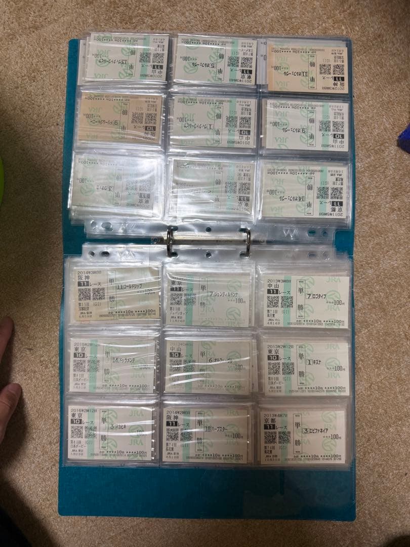 馬券コレクション