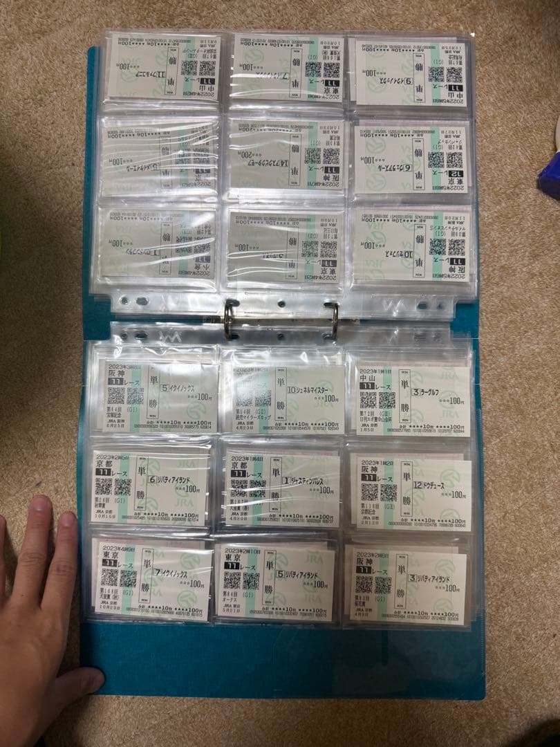 馬券コレクション