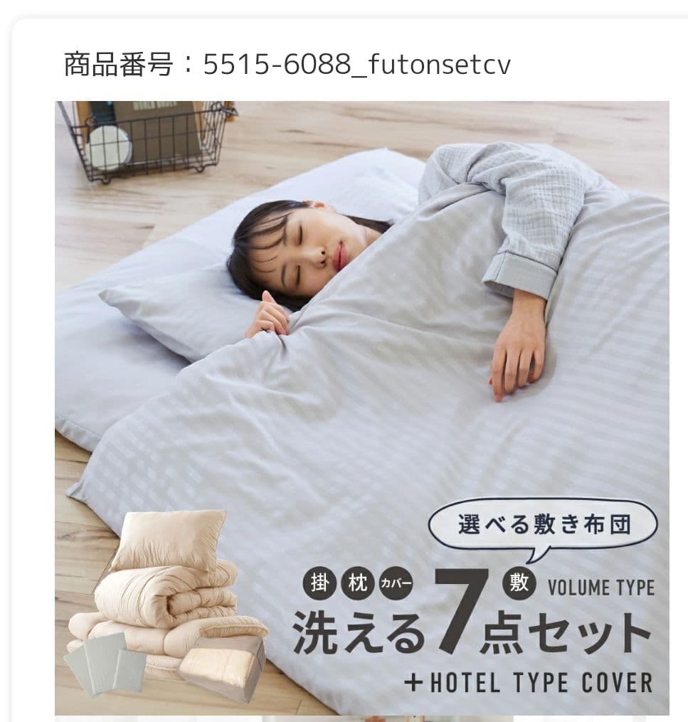 ニトリ　高反発三つ折りマットレス シングル +寝具　9点セット