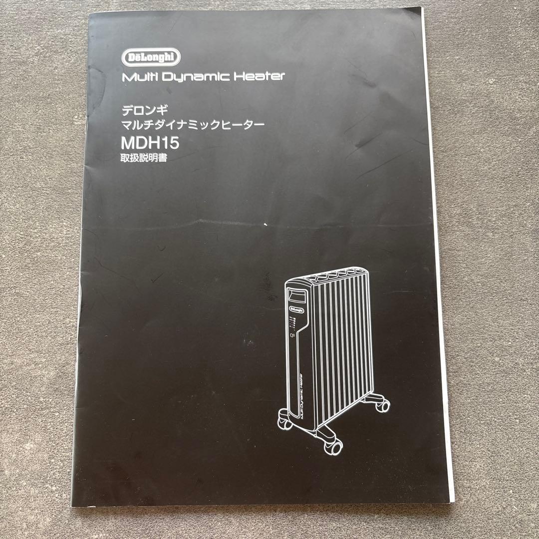 電気ヒーター DeLonghi Multi Dynamic Heater