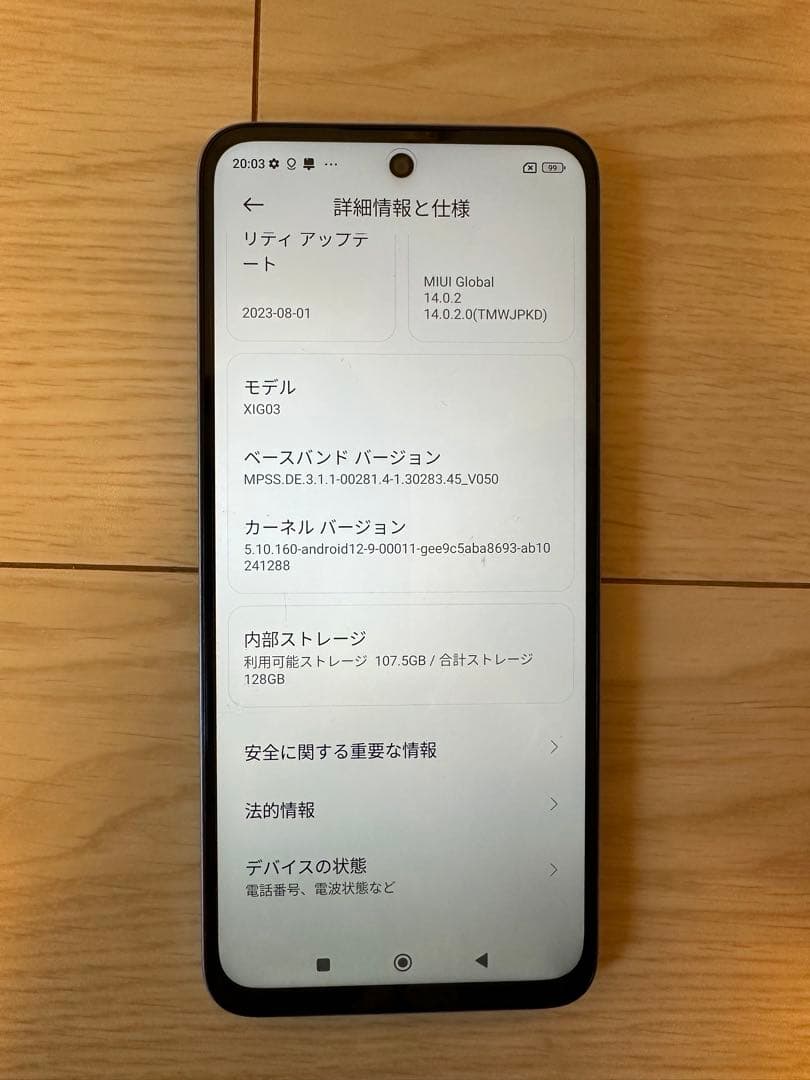 Redmi 12 5G 本体 128GB ストレージSIMフリー