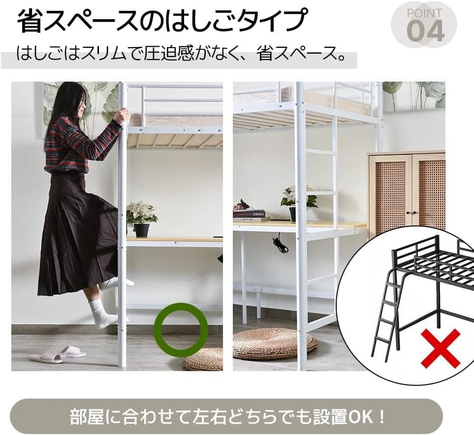 【新品・未開封】OSJ デスク付き ロフトベッド コンセント付き シングルサイズ