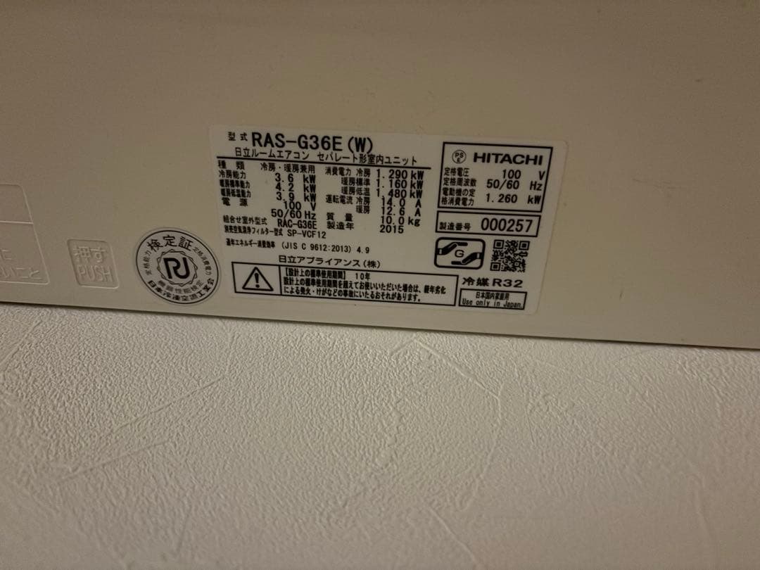 HITACHI RAS-G36E(W) エアコン本体
