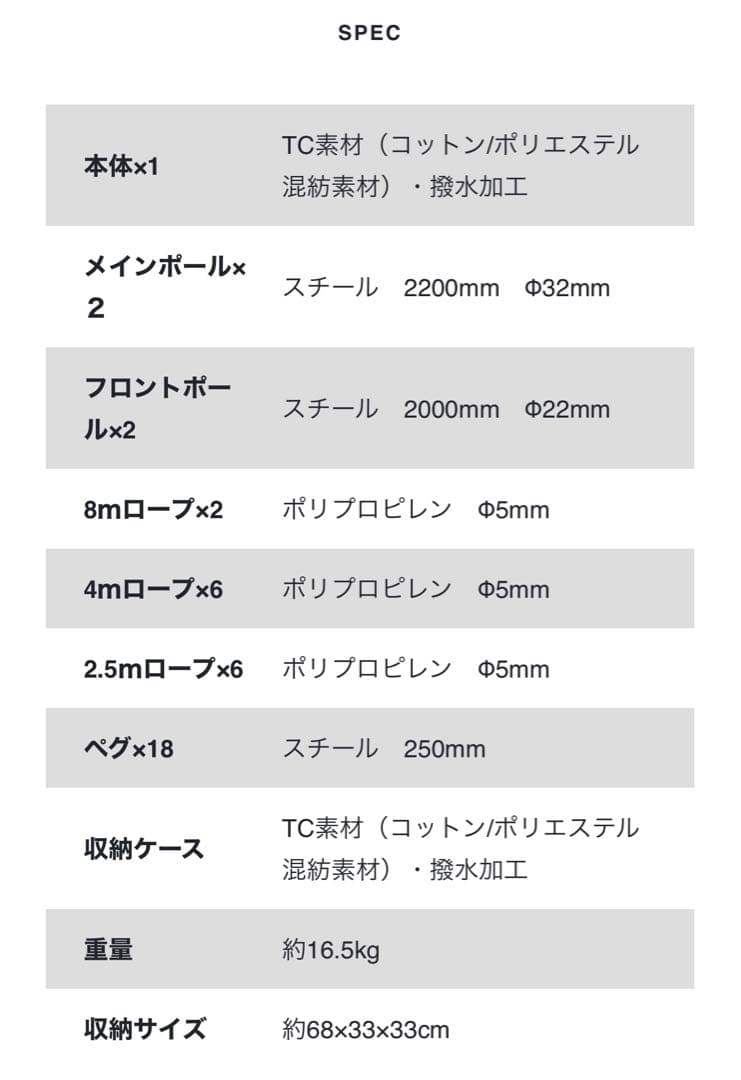 ビジョンピークス　TC BUTTERFLY SHELTER 大型タープ