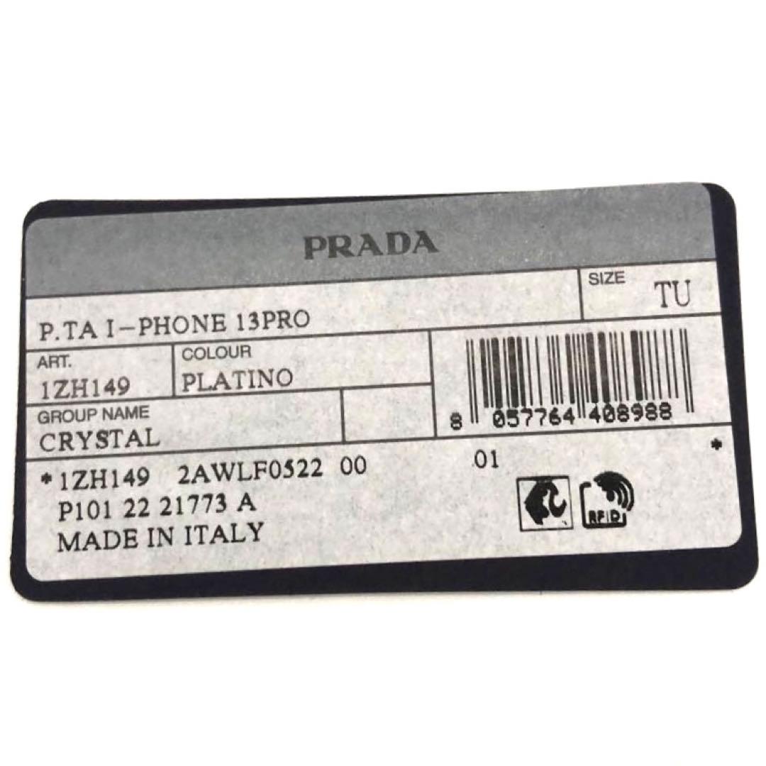 未使用✨プラダ PRADA iPhone13 pro ケース ゴールド系