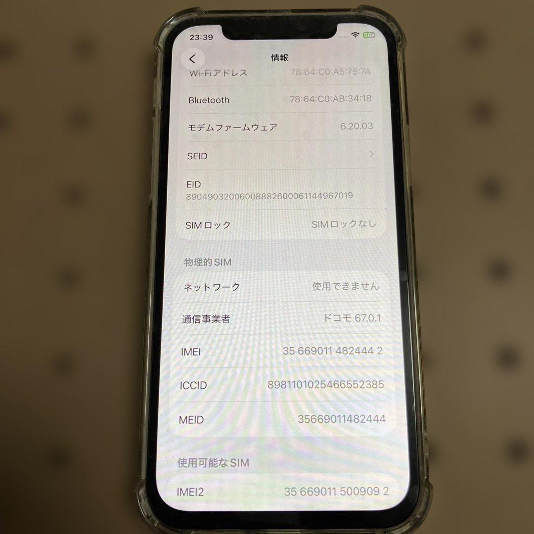 iPhone12Proシルバー128GB現状品、ジャンク品扱い！