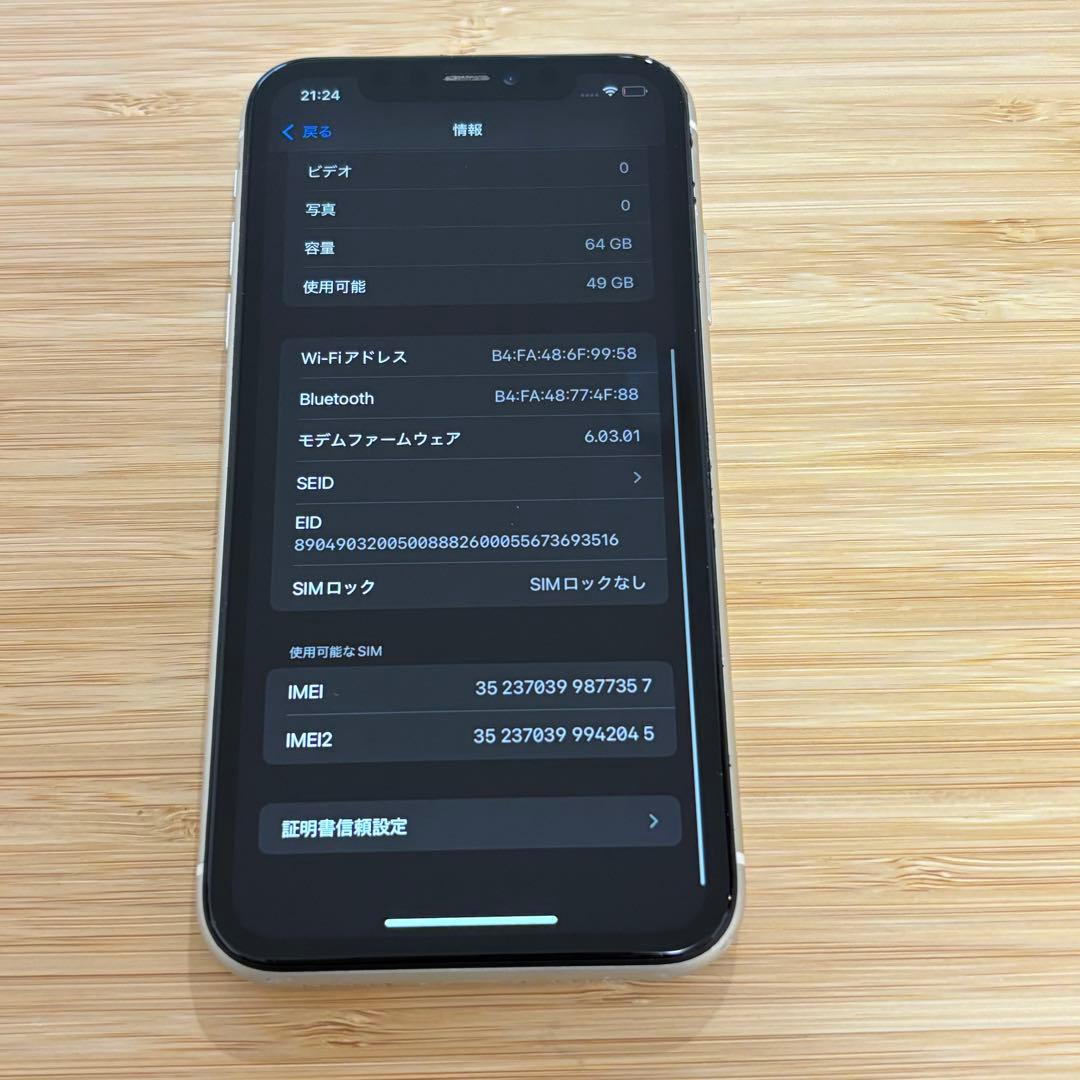 【良品】iPhone 11 64GB バッテリー新品　SIMフリー
