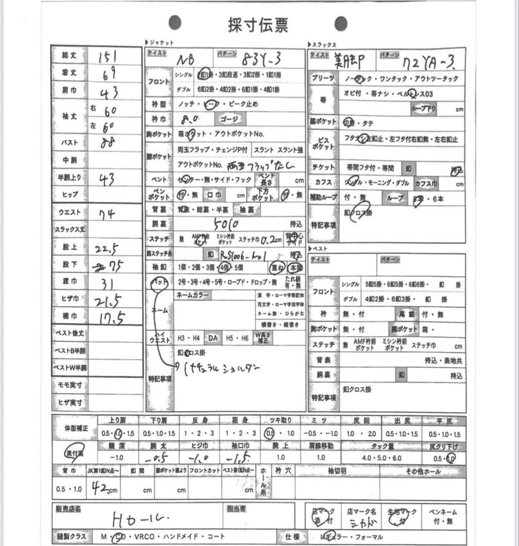 ダブルオーダースーツ