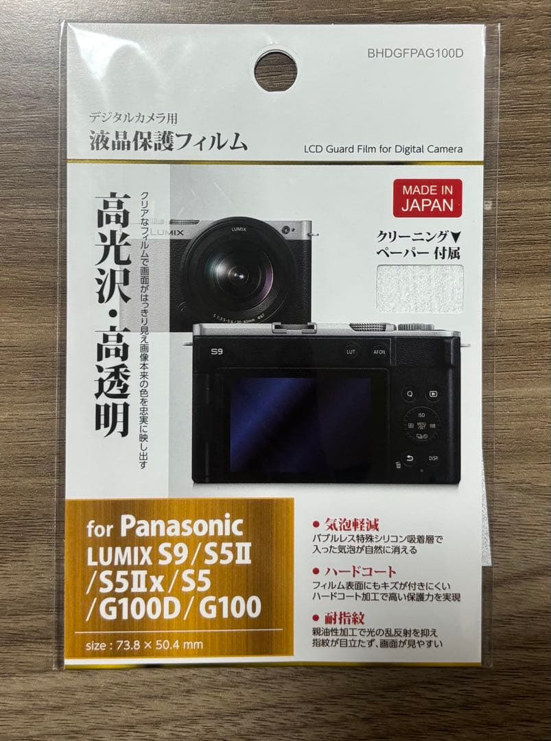 LUMIX DC-G100K 標準ズームレンズキット　おまけ4点