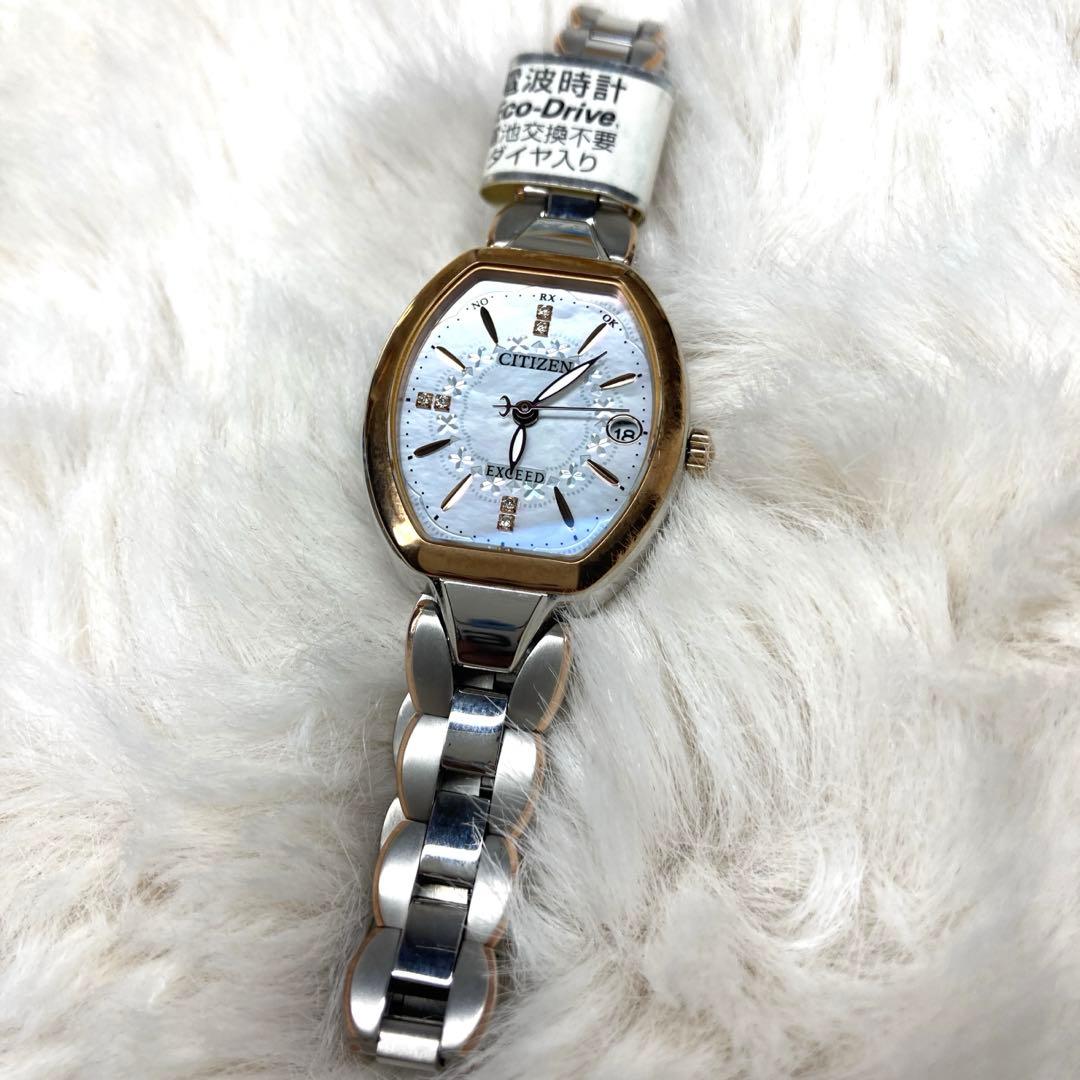 極美品✨シチズン エクシード 電波ソーラー ダイヤモンド付 ES8064-64W