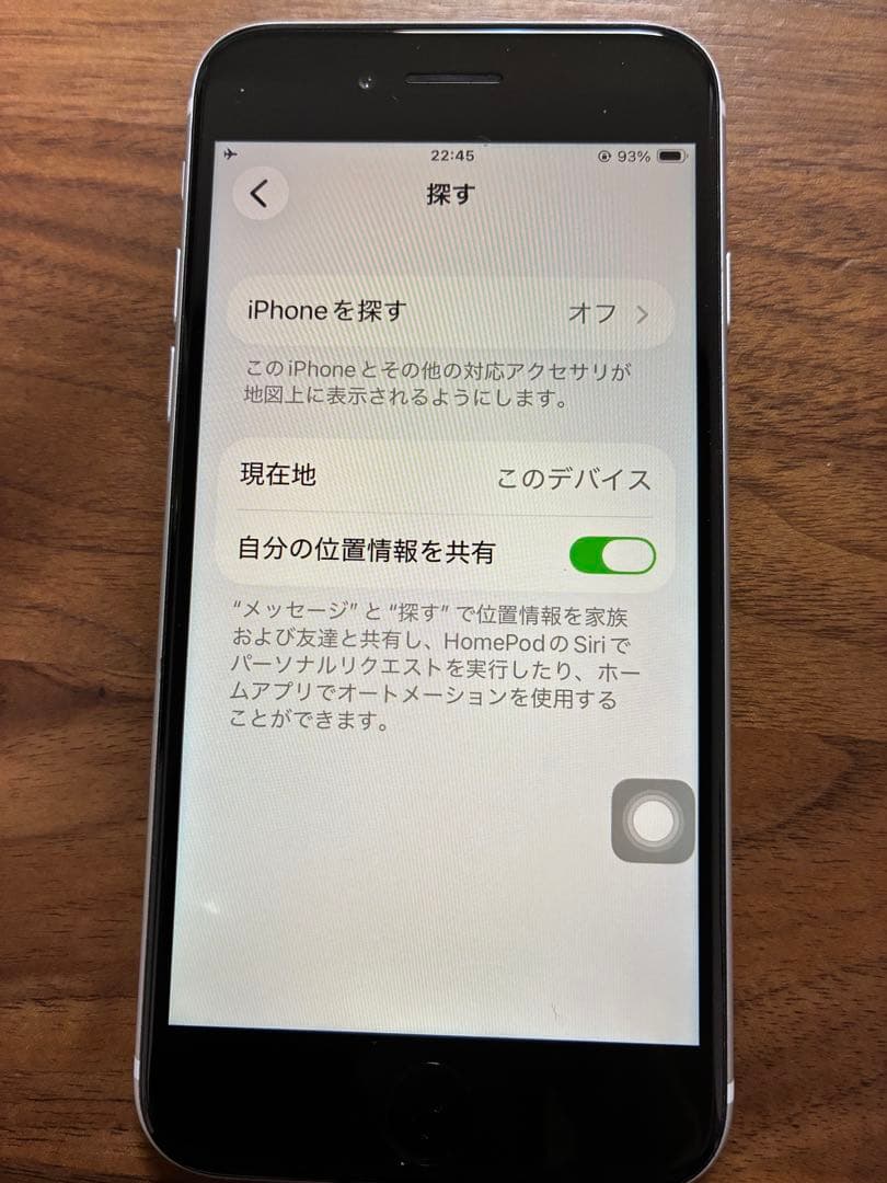 iPhone SE2 64GB ホワイト SIMロック無し