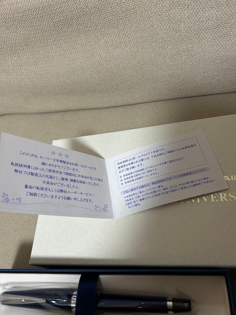 セイラー　万年筆　黒のインク付き　新品未使用　品質保証あり