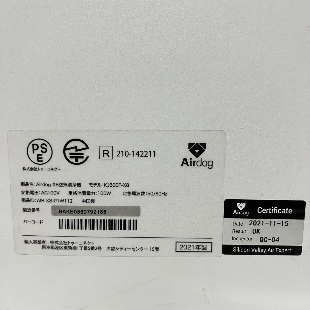 即日受渡❣️全国送料込Airdog エアドッグX8 Pro 空気清浄機 高性能