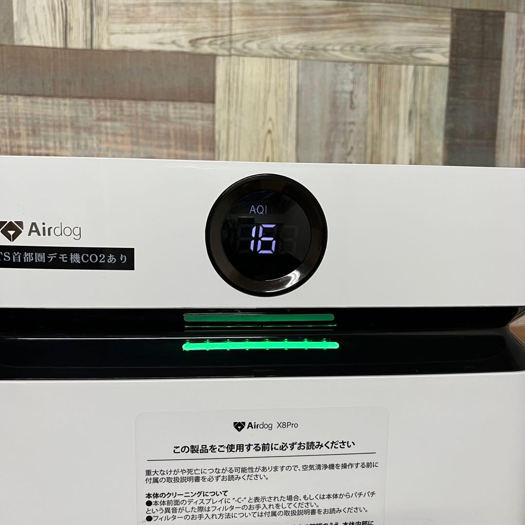 即日受渡❣️全国送料込Airdog エアドッグX8 Pro 空気清浄機 高性能