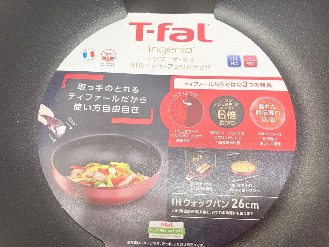 【新品未使用品】T-fal インジニオ・ネオ IHルージュ・アンリミテッドセット