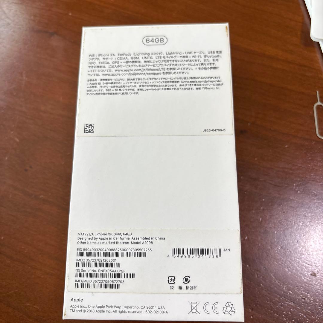 Apple iPhone XS ゴールド 本体　64GBジャンク品　箱付き