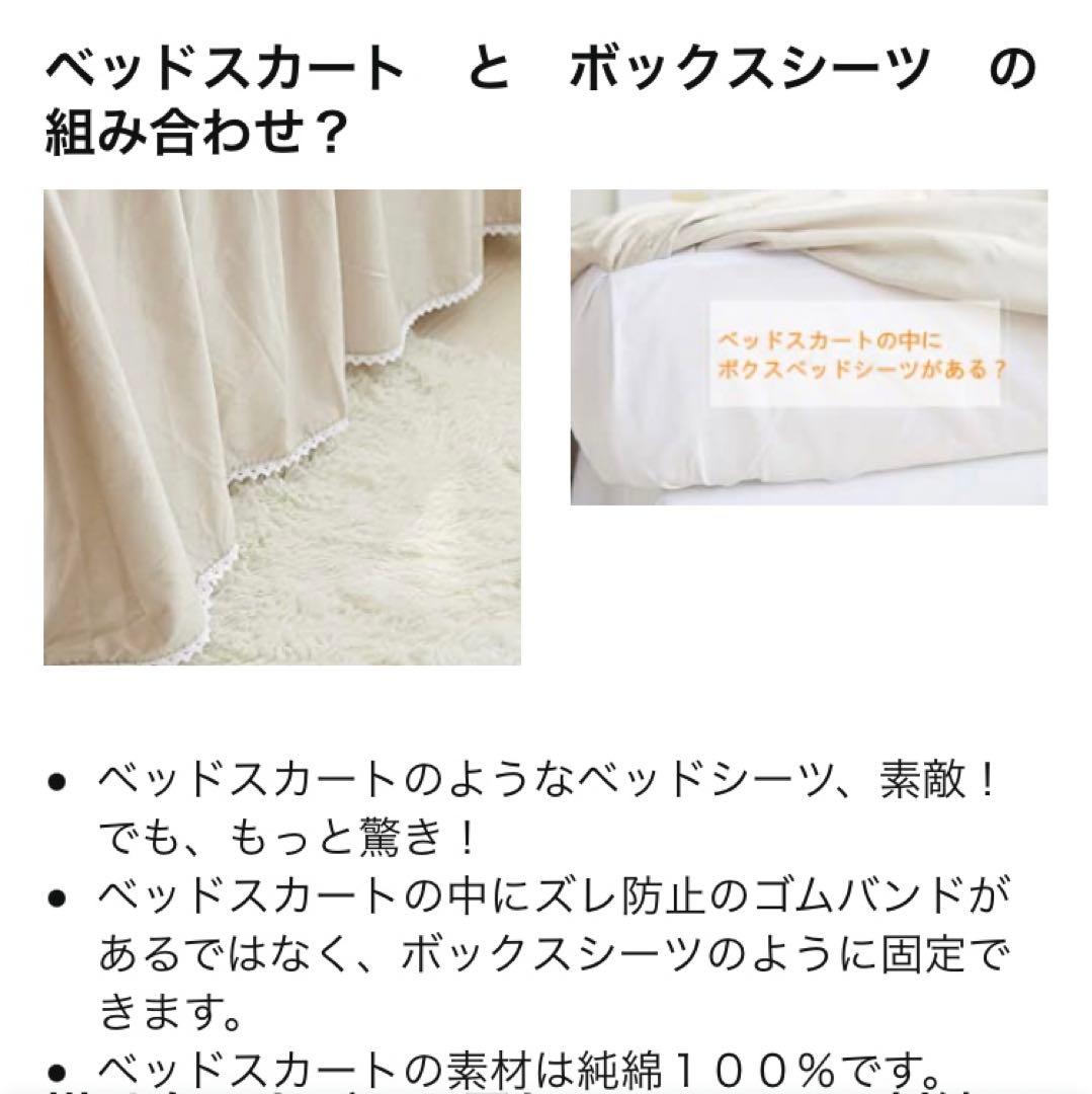 【再値下げ】ベッド用カバーセット