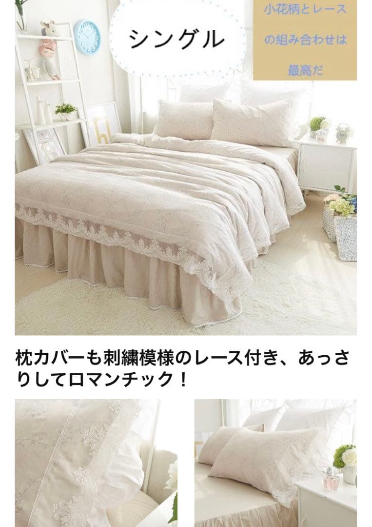 【再値下げ】ベッド用カバーセット
