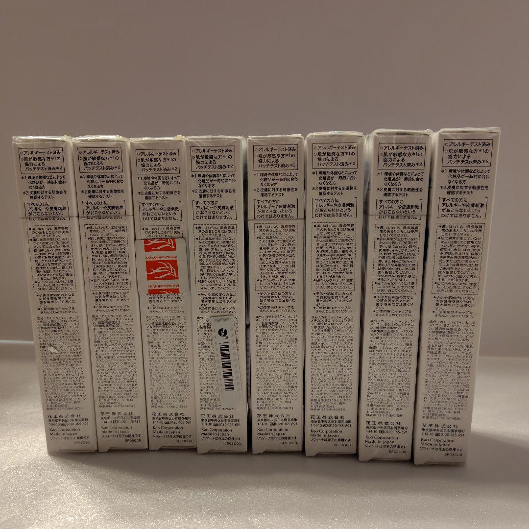 ソフィーナボーテ 高保湿UV乳液(美白)SPF30 PA++++ しっとり8点