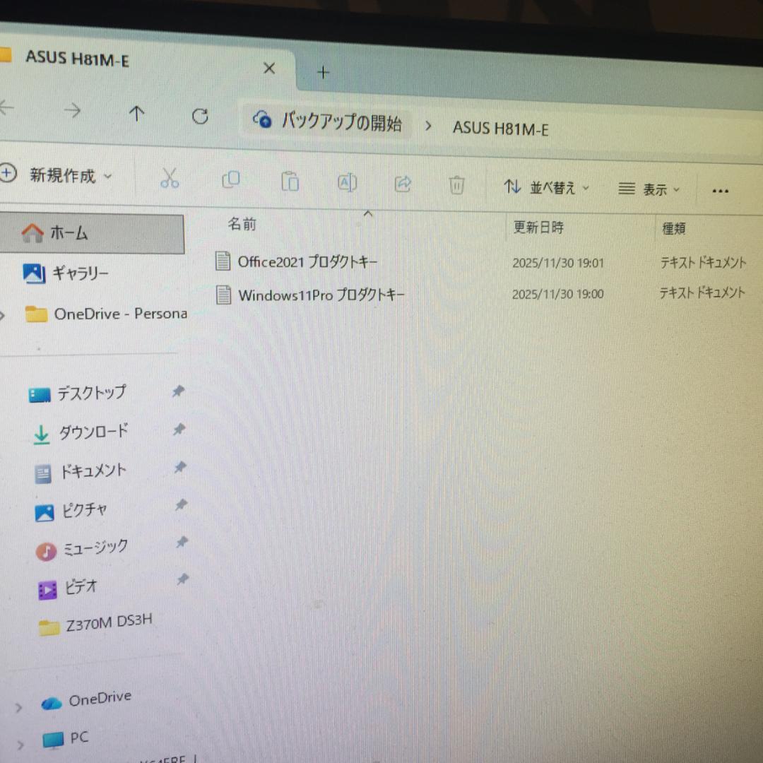 【ケース新品】 ASUS H81M-E SSD Win11 オフィス付