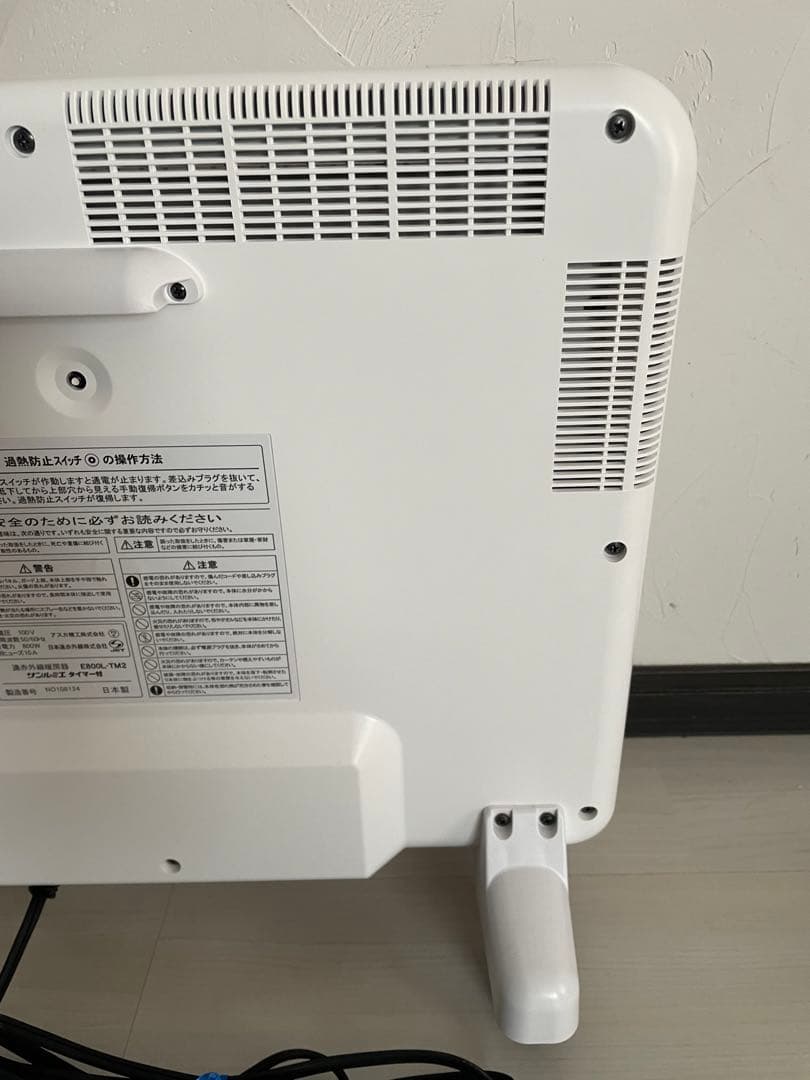 【未使用品】サンルミエ　遠赤外線暖房器　ヒーター E800L-TM2 ホワイト