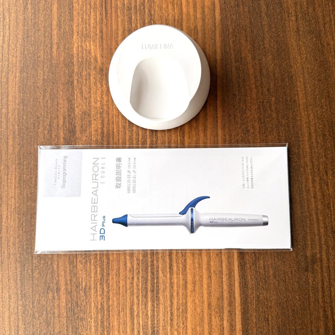 正規品■ヘアビューロン 3D Plus [カール] S-type（26.5mm）