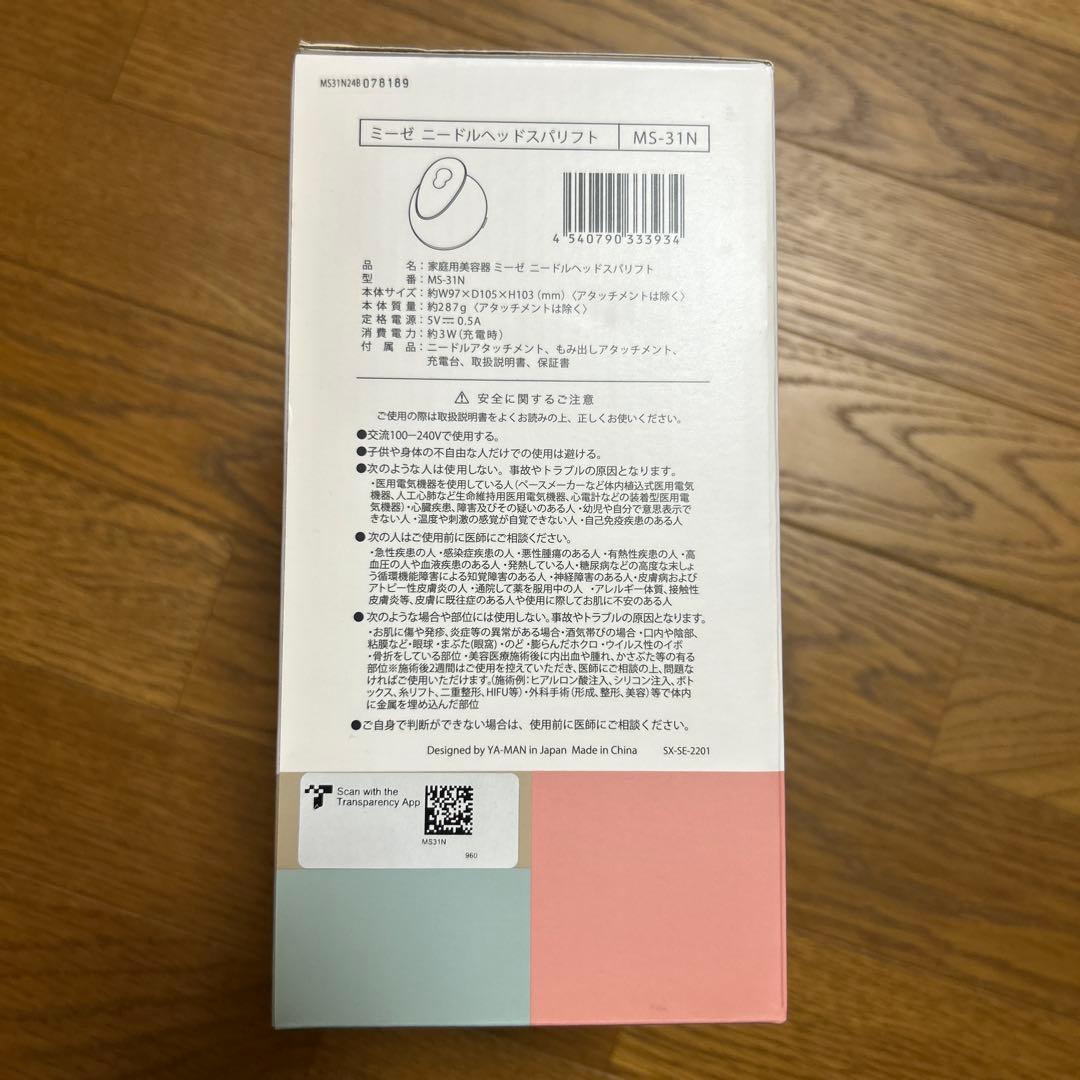 【未使用】mysé ニードルヘッドスパリフトMS-31