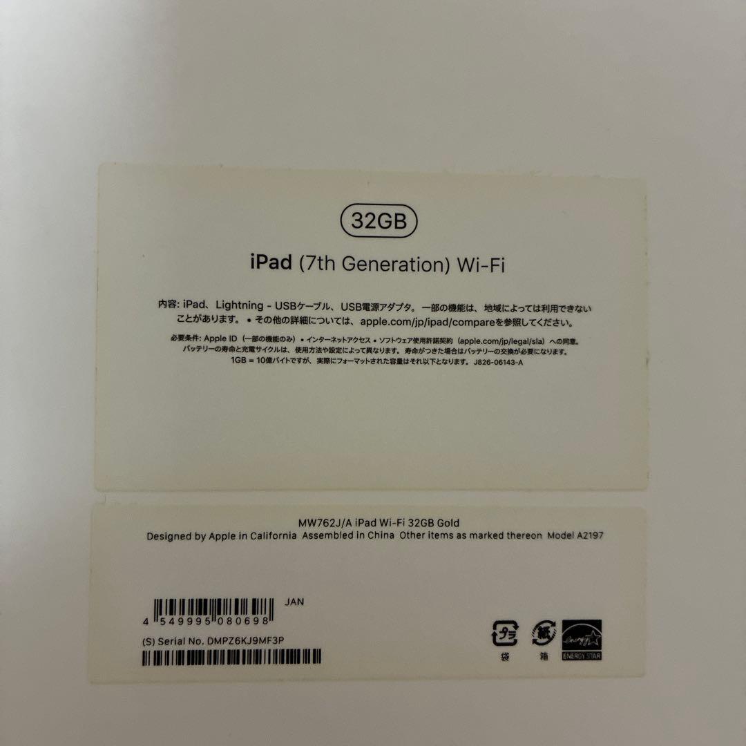 美品iPad 第7世代 10.2インチ 32GB Wi-Fi