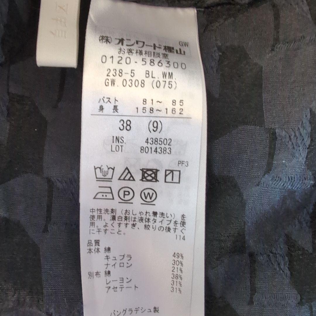 自由区　シアージオメトリックジャカードクロップド丈 ブラウス