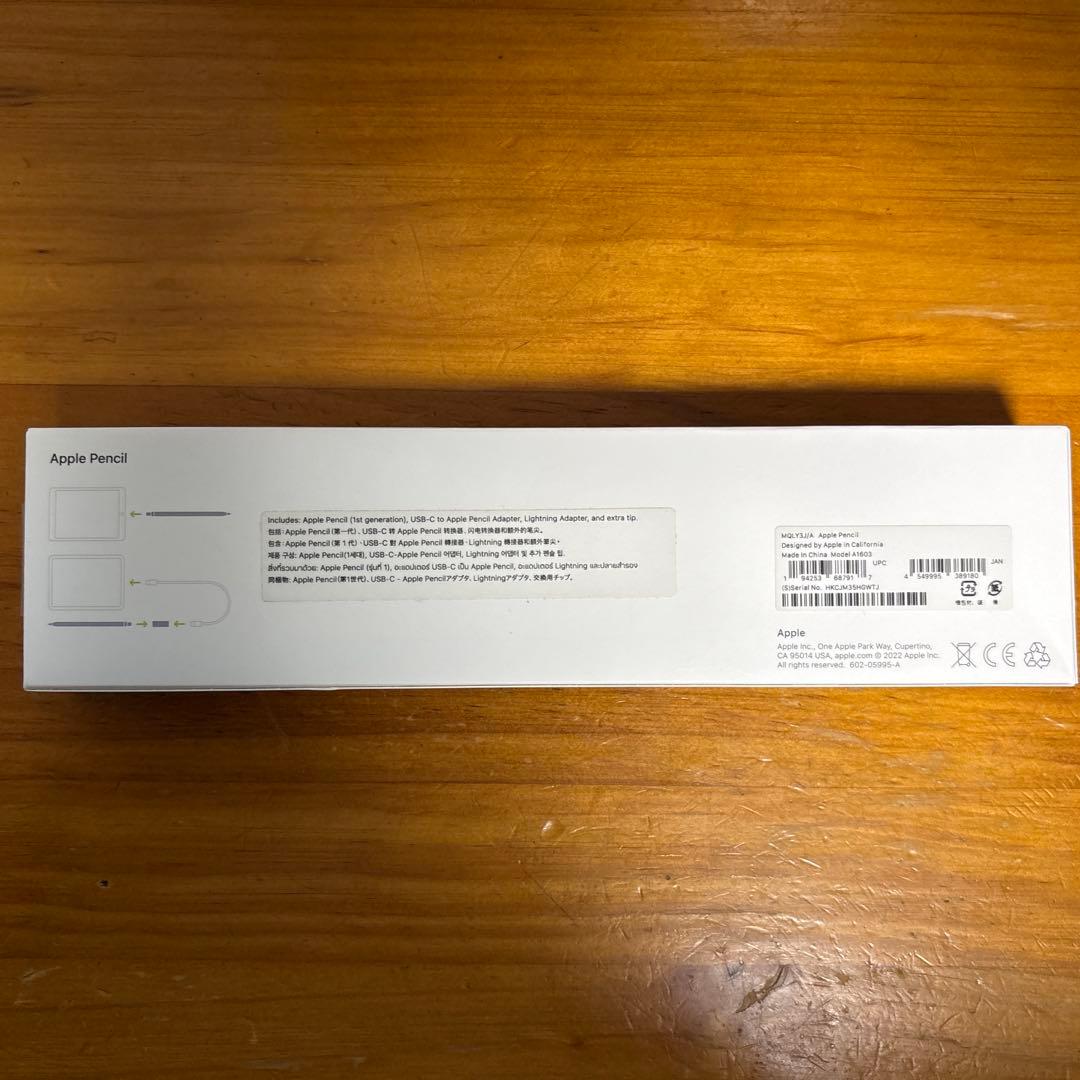 Apple Pencil 第1世代 (美品)ホワイト付属品全てあり