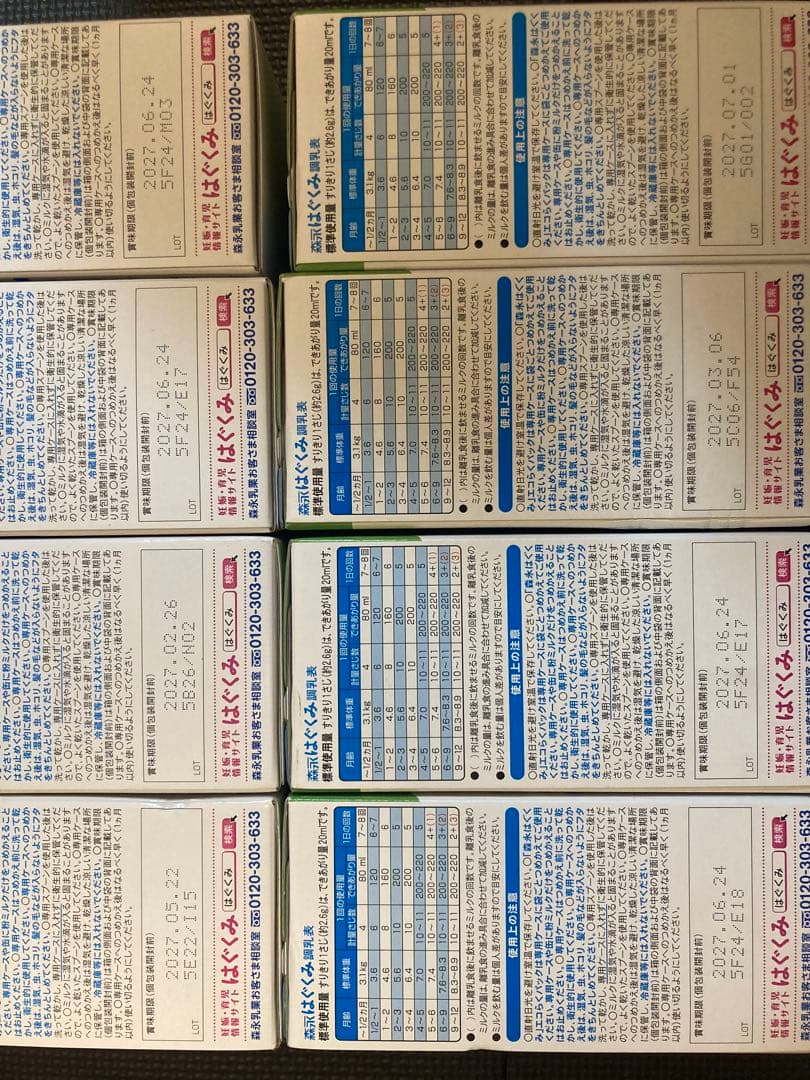 はぐくみ　森永　エコらくパック　800g×８箱