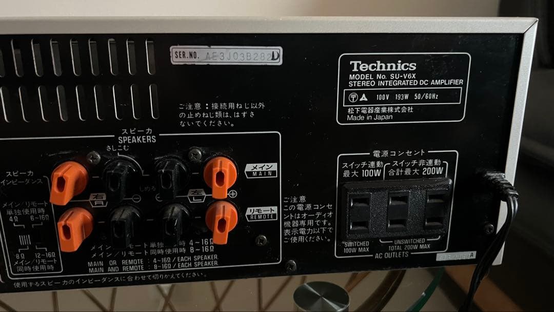 TechnicsプリメインアンプSU-V6X インテグレイテッドDC アンプ