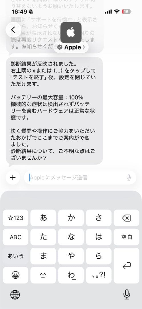 12.9\" iPad Pro 第6世代 Wi-Fi 128GB シルバー 整備済