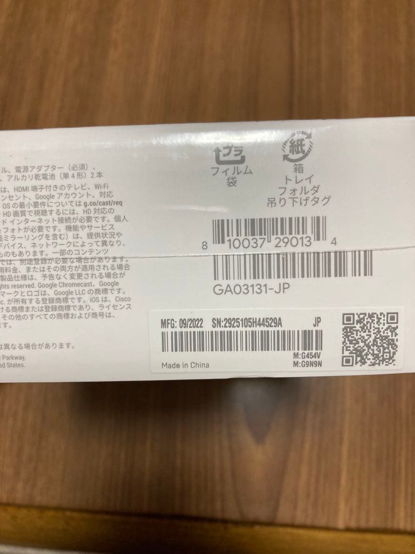 Chromecast with Google TV グーグル