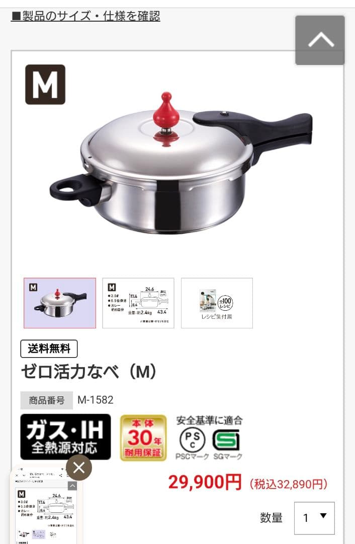 アサヒ軽金属　ゼロ活力鍋　3.0L