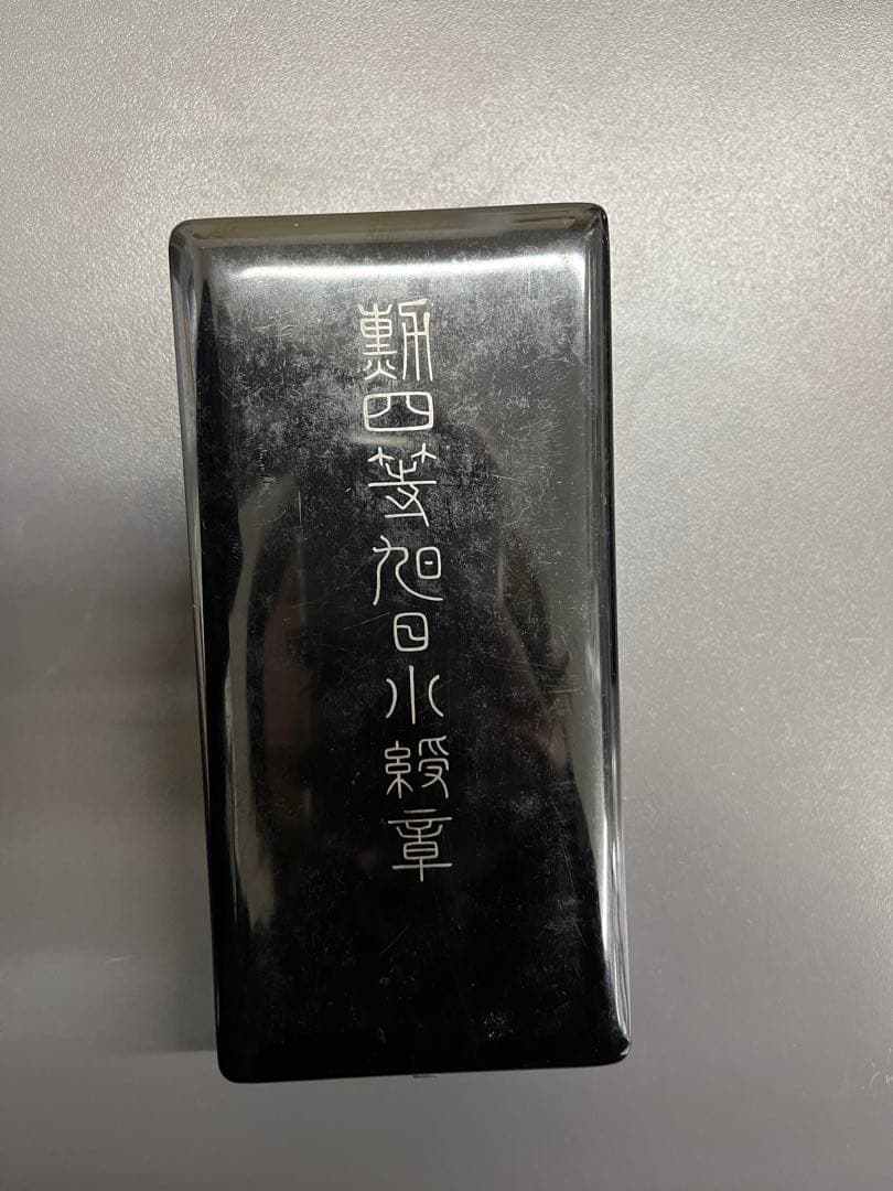 勲四等双光旭日章　勲章