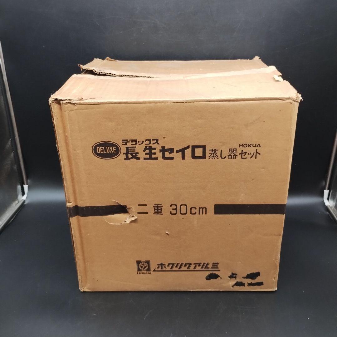 北陸アルミ デラックス長生セイロ