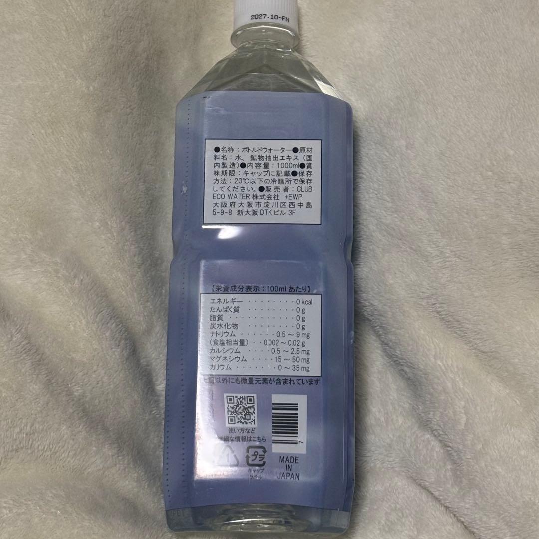 クラブエコウォーター ライフエッセンス 1000ml ポタポタクラブ