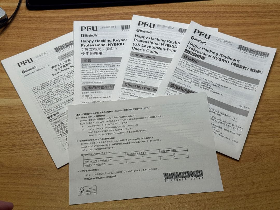 HHKB Professional HYBRID 英語配列／墨 ＋ 社外製ケース