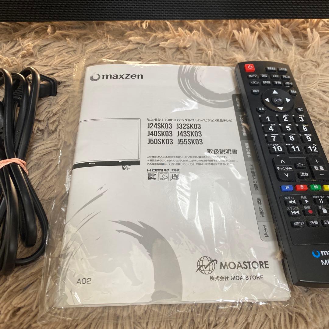 美品　maxzen J43SK03 ハイビジョンテレビ43インチ　2020年購入