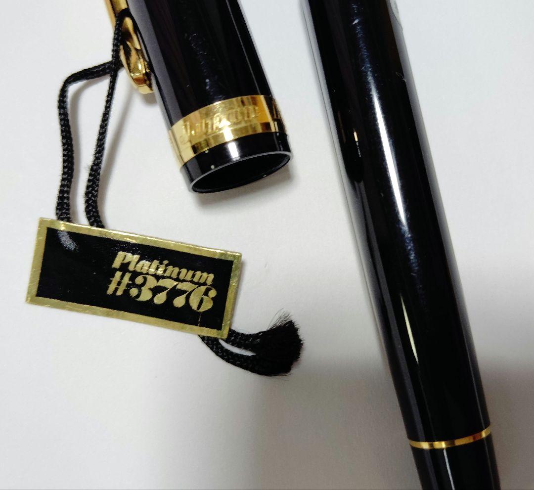 万年筆　プラチナ　Platinum #3776
