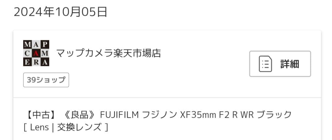 レンズ(単焦点) Fujinon XF35mmF2 R WR B