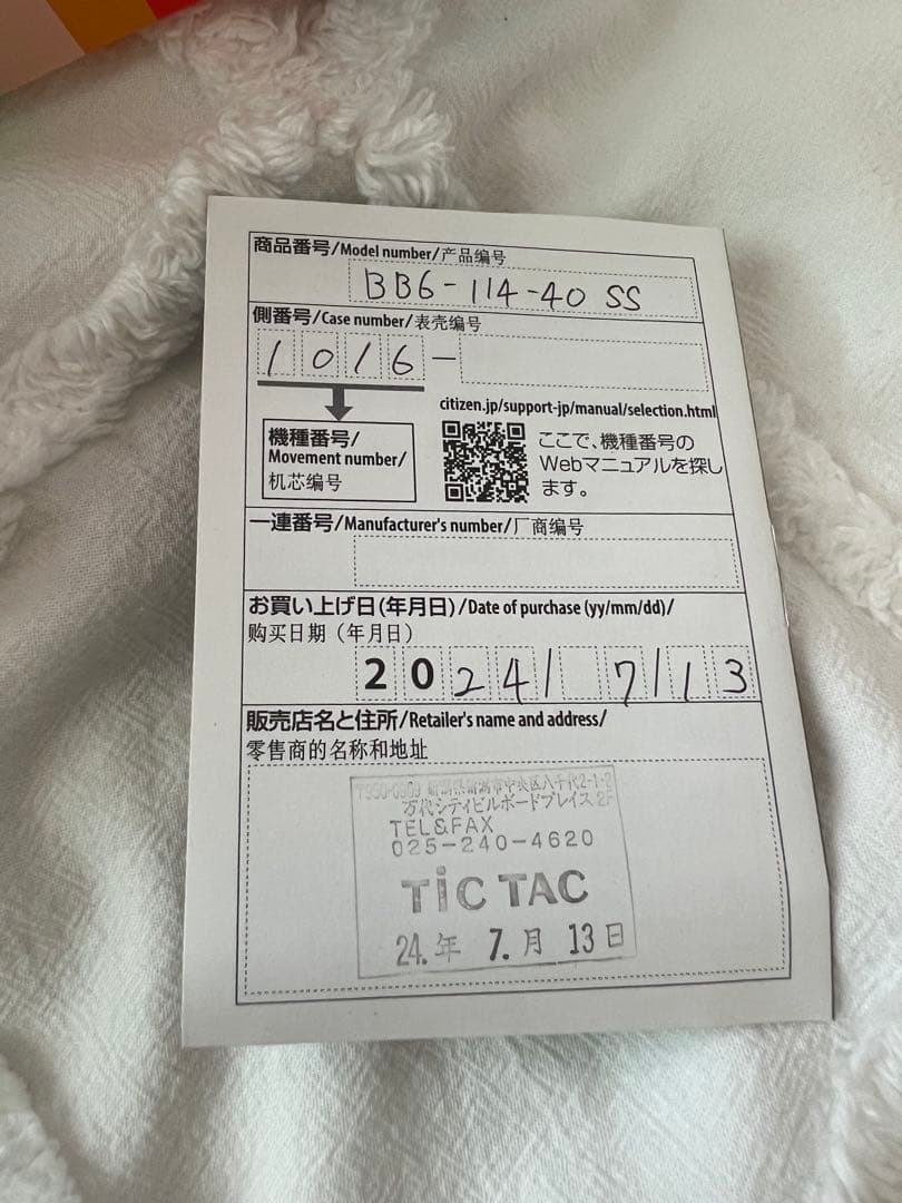 Paul Smith ブラックレザーバンド時計　保証書付き