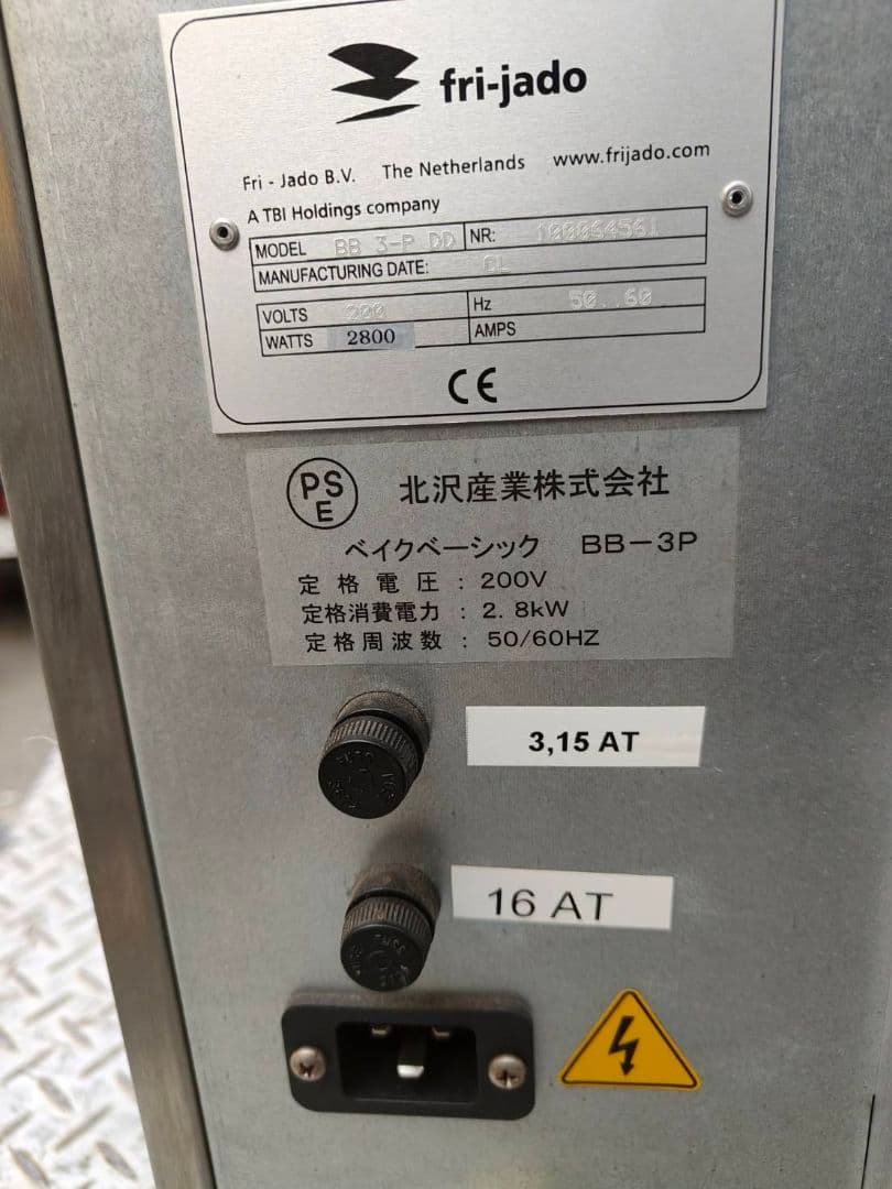 ベイクベーシックオーブン