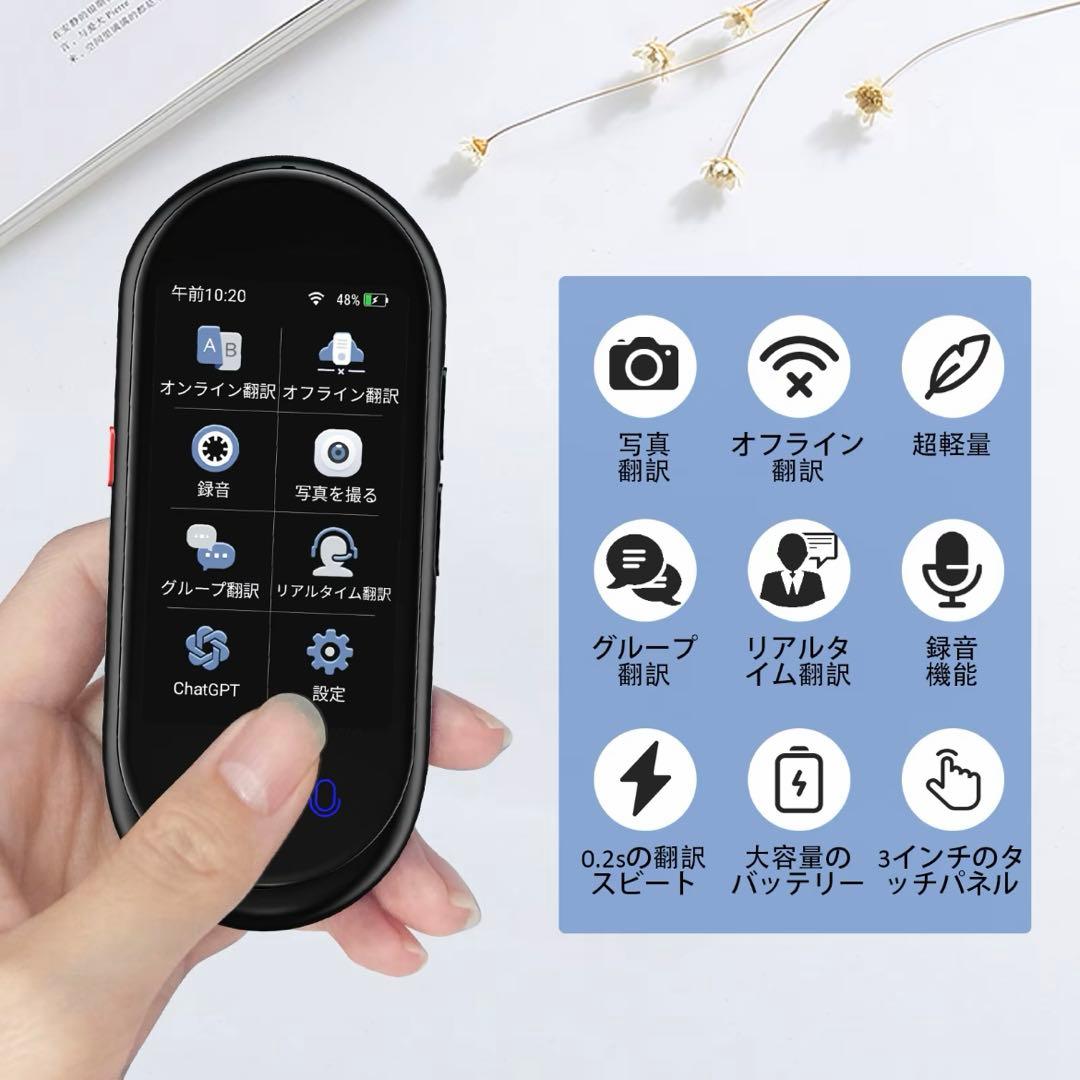 美品 Vormor Z8 AI翻訳機 138言語対応 多機能 即訳器