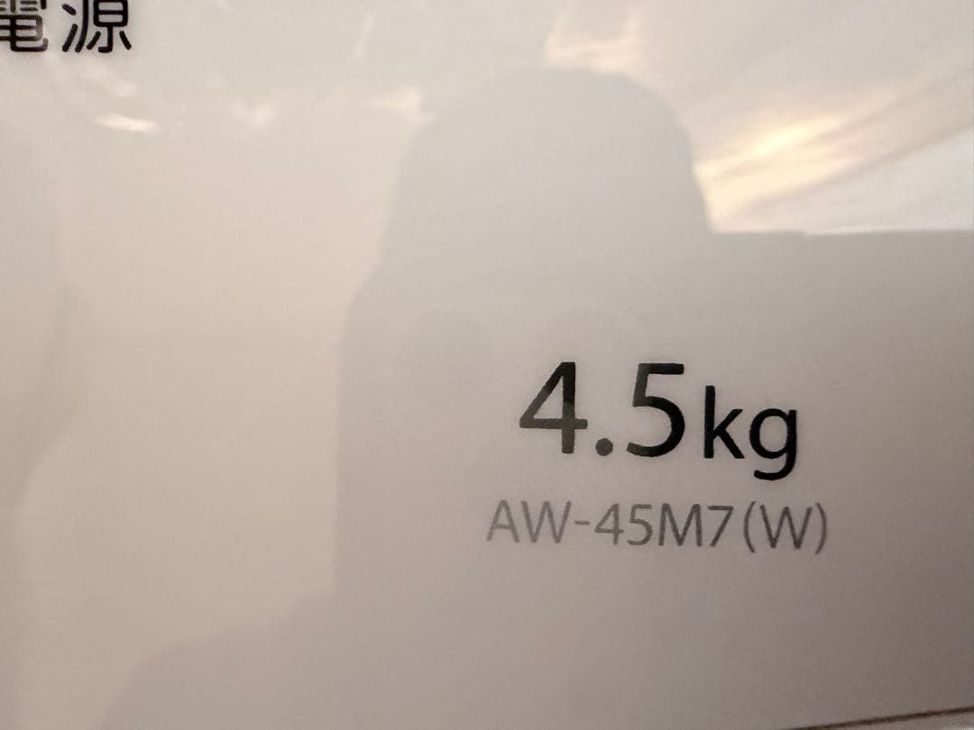 TOSHIBA 縦型洗濯機 AW-45M7(W) 4.5kg