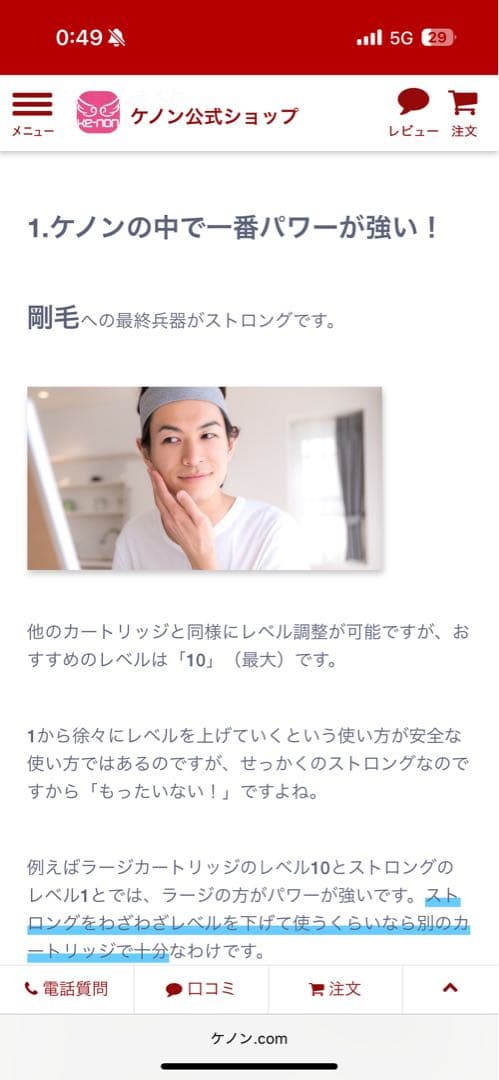 人気‼️ケノン　家庭用光脱毛機　新品カートリッジセット　ストロング　スキンケア