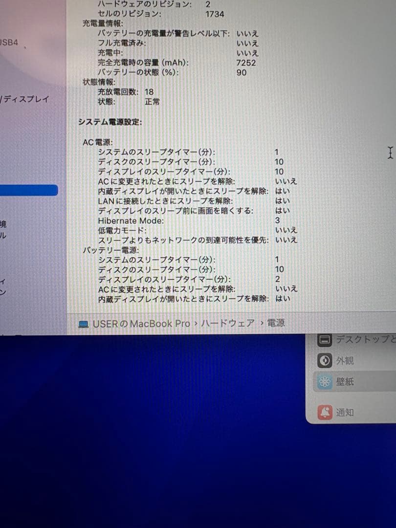 MacBook Pro 2018 15インチ