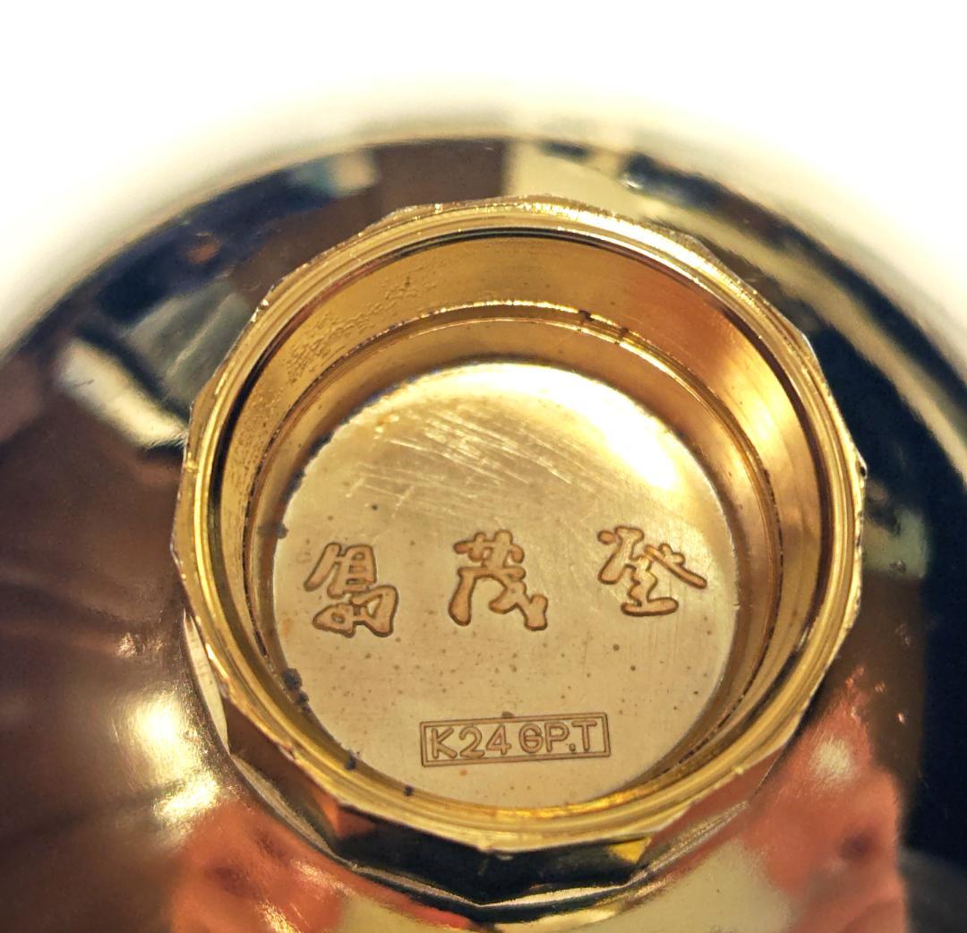 金杯　銀杯　４点セット